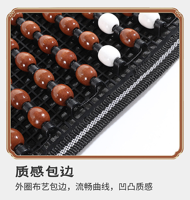 New Car Seat Cushion, Summer Cooling Pad, Single Piece Breathable and Ventilated Car Seat Mat, Wooden Bead Ice Silk Heat Insulation Seat Cushion for Car Use