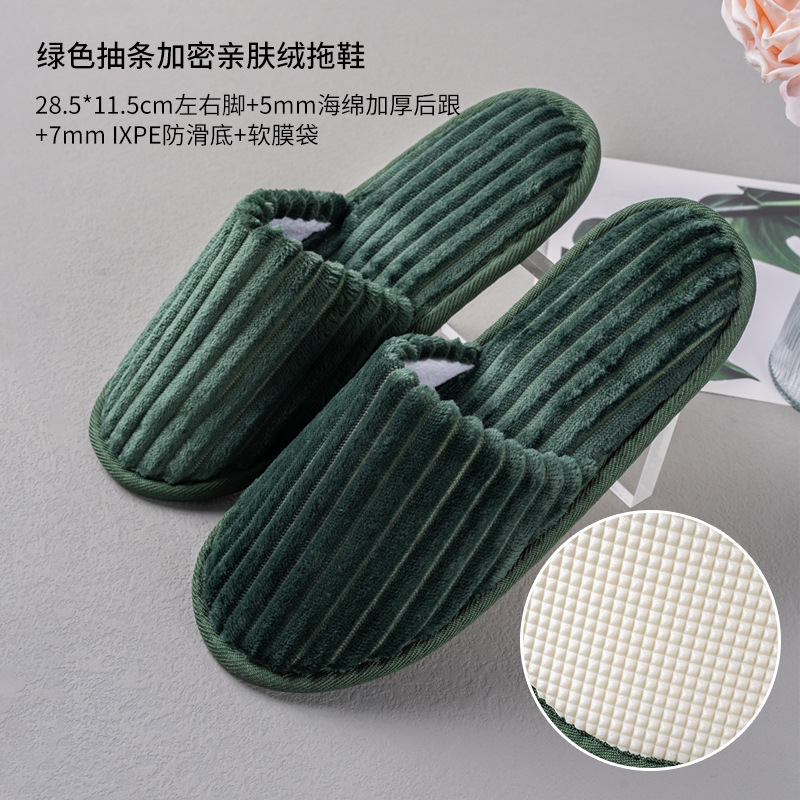 Zapatillas desechables de invierno de coral gruesas antideslizantes de gran tamaño lavables de hotel al por mayor