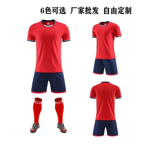 极速批发足球服套装男女成人学生团购训练比赛队服儿童球衣印字号