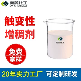 涂料增稠剂;色浆;其他染料