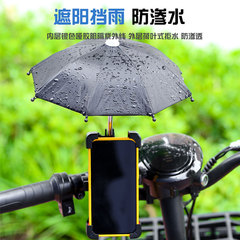 Cycling mobile phone holder mini umbrella holder takeaway rainproof and shockproof artifact electric vehicle navigation holder