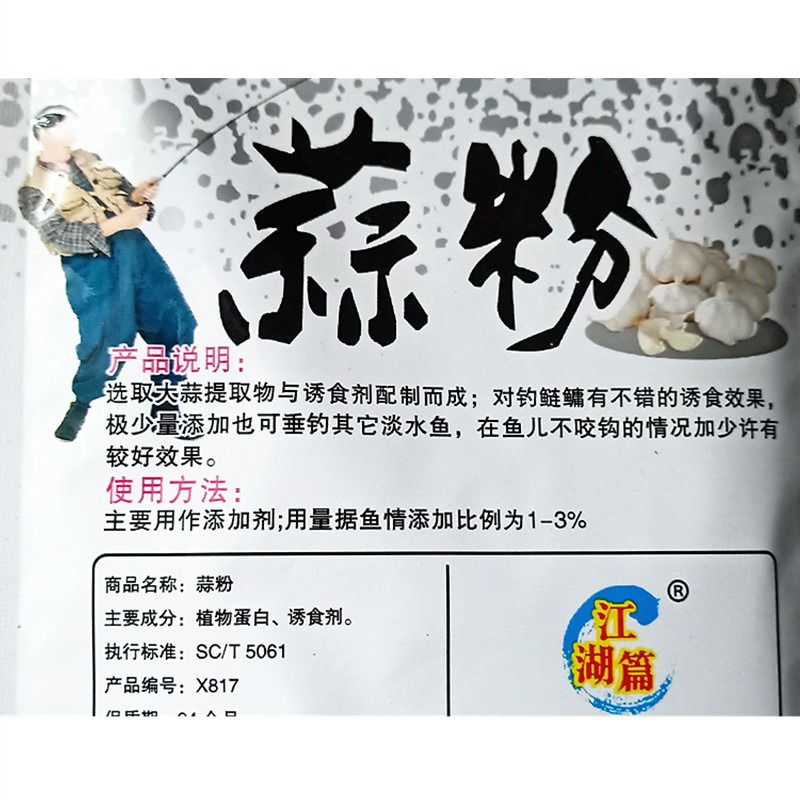 Western-Style Fishing Bait Garlic Powder 40G*Bag Allicin Additive for Fishing for Silver Carp and Bighead Carp, Specifically for Silver Carp and Bighead Carp Fishing