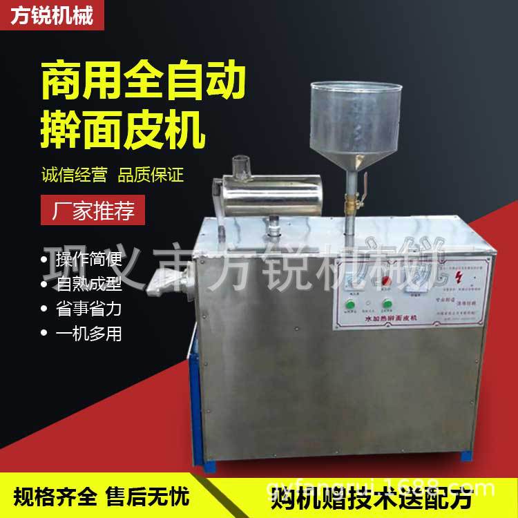 全自动仿手工自熟擀面皮机 一机多用省时省力包教学