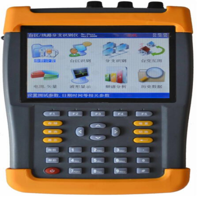 SMG7000 便携式三相电能质量分析仪 电能质量分析仪