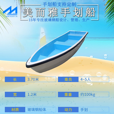 厂家直销景区保洁船加厚玻璃钢手划船水上游乐设施冲锋舟钓渔船|ms