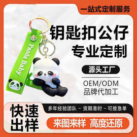免费打样pvc钥匙扣卡通软胶动漫公仔手办挂件吉祥物可爱挂饰批发