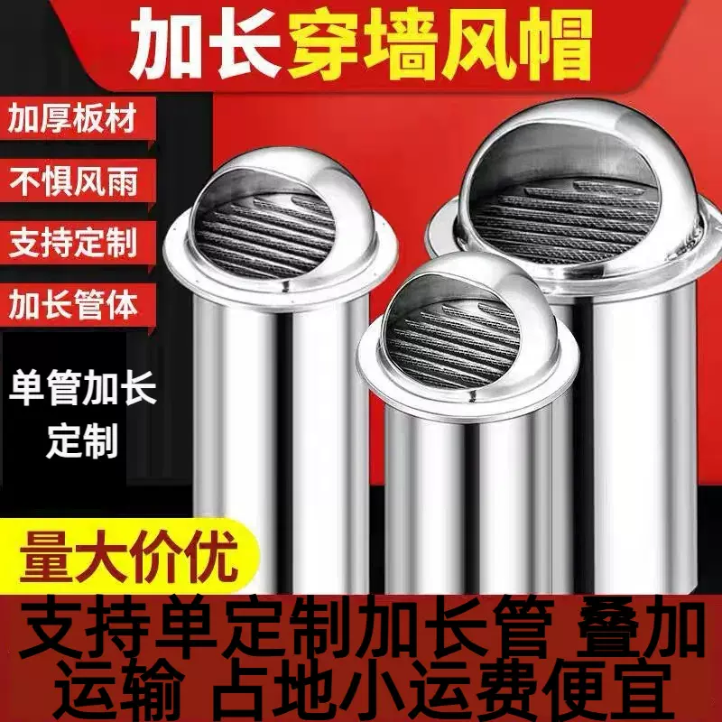 加长管定制风帽 定制加长管 浴室厨房卫生间通风口