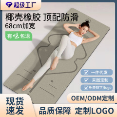 跨境无味家用室内pu橡胶瑜伽垫防滑静音运动健身垫土豪垫专业地垫