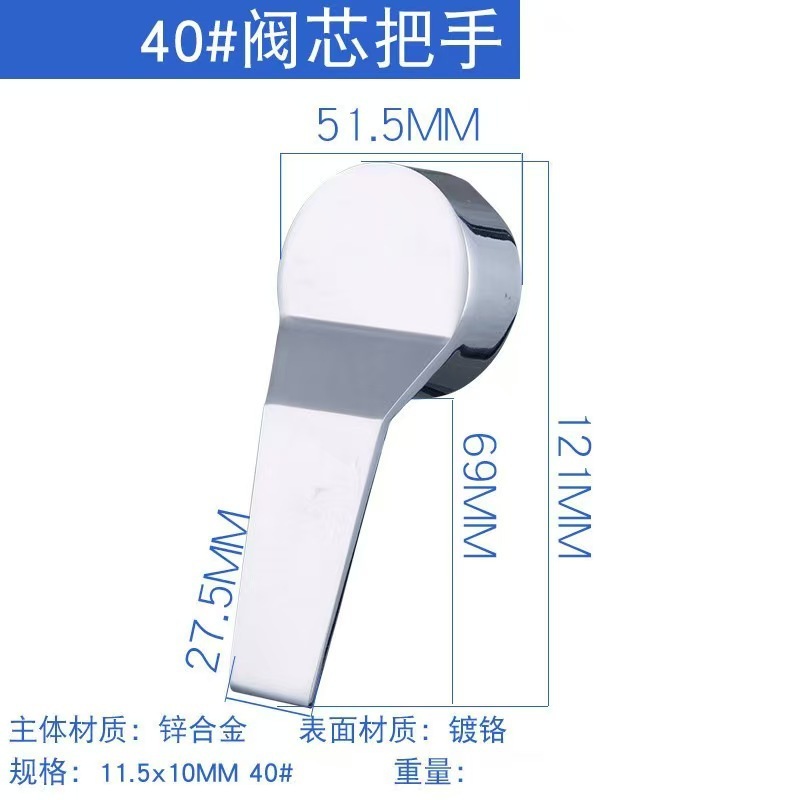 水龙头开关手柄厨房面盆淋浴冷热混水阀把手轮子通用维修阀芯配件|undefined