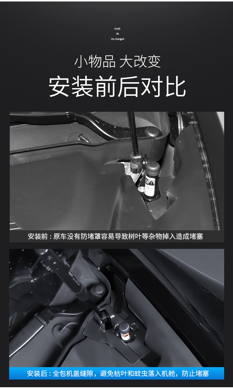Cross-Border Wholesale of Modified Accessories for the Anti-Clogging Cover of the Front Hood Water Guide Channel of the Updated Model 3 Tesla