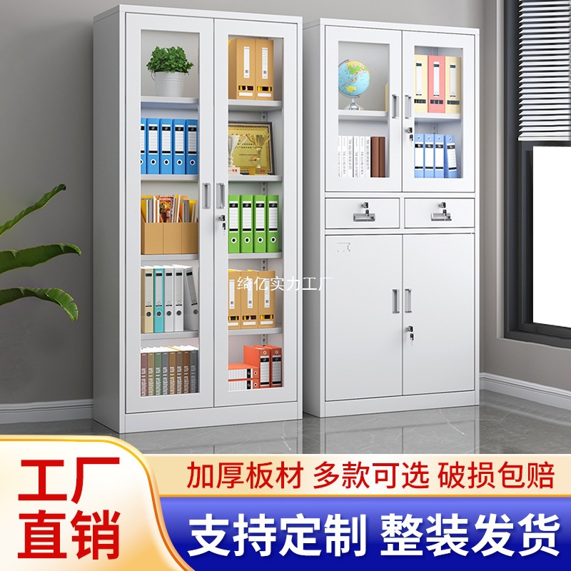 杭州办公室铁皮文件柜矮柜子档案室资料柜加厚凭证柜带锁更衣柜