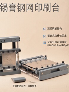 PCB䓾W�a��ӡˢ̨SMT�Ƭ�քӽzӡ̨΢��С���ֹ�����ʽ���a���C