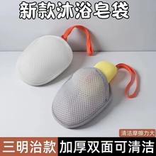 肥皂起泡网碎肥皂收纳袋洗脸洁面洗面奶泡沫网家用香皂泡沫皂袋网