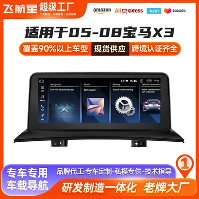 Suitable for Bmw E83 Navigation 05-08 Bmw X3 Android Navigation All-In-One Device E83 Car Gps Navigator (DVD Navigation)