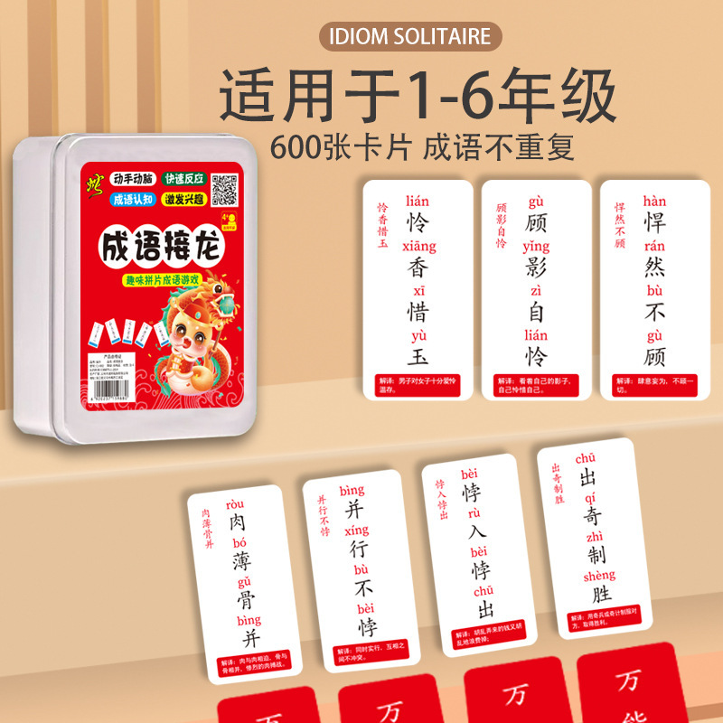 New Chinese Idiom Solitaire Playing Cards, Look at the Picture and Guess the Idiom, Kidsren's Educational Magic Chinese Character Card Game