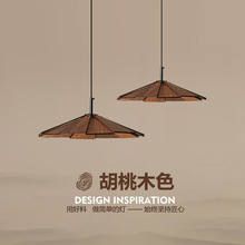 日式侘寂風餐廳中式藝術吊燈創意民宿吧台茶室咖啡廳胡桃木色燈具