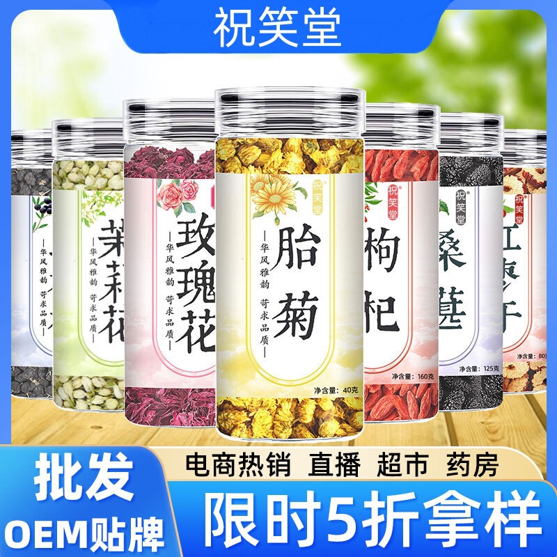 Canned Health-Preserving Flower Tea from the Source: Red Dates, Lemon Slices, Rose Flowers, Roselle Flowers, Honeysuckle Flowers, Chrysanthemum Flowers, Goji Berries Canned Health-Preserving Flower Tea from the Source: Red Dates, Lemon Slices, Rose Flowers, Roselle Flowers, Honeysuckle Flowers, Chrysanthemum Flowers, Goji Berries