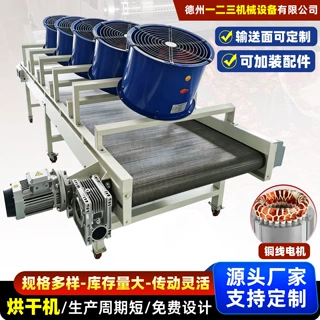 网带烘干机全自动果蔬辣椒香菇脱水烘干设备不锈钢连续网带干燥机