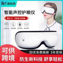 智能语音声控护眼仪眼部按摩器 无线充电气压热敷震动按摩眼睛
