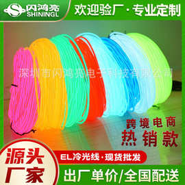 el冷光线发光线条LED冷光线火柴人衣服发光线荧光舞表演服发光线