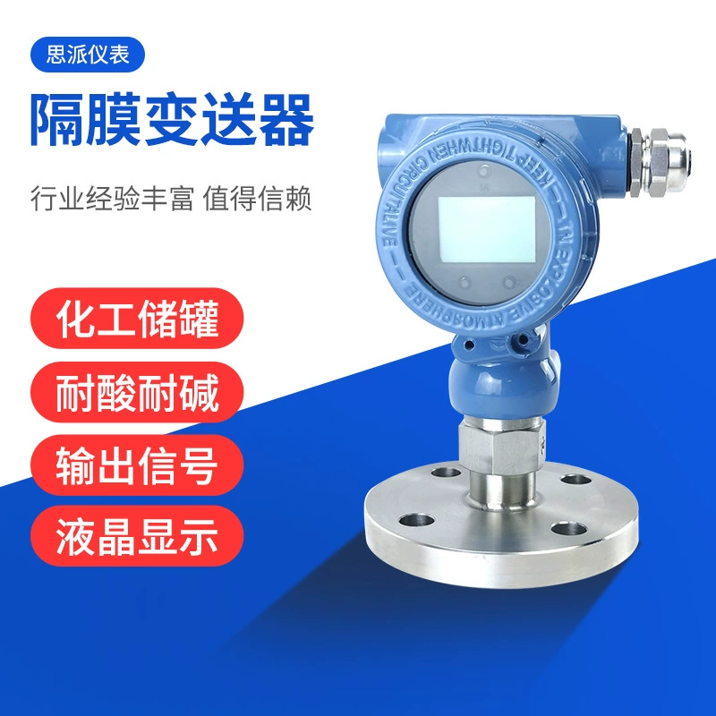 Санитарный мембранный датчик давления, высокоточный цифровой дисплей, датчик дифференциального давления с плоской пленкой, интеллектуальный взрывозащищенный и устойчивый к высоким температурам