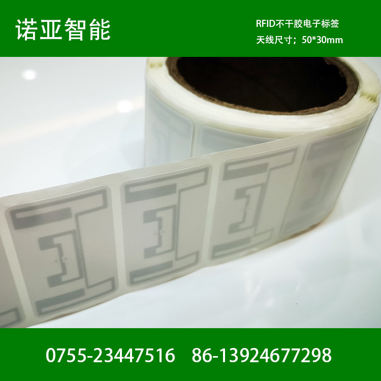 RFID电子标签 RFID超高频干inlay RFID超高频标签 RFID标签