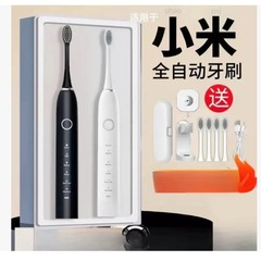 米家电动牙刷官方旗舰店成人自动男款女士学生党情侣套装防水