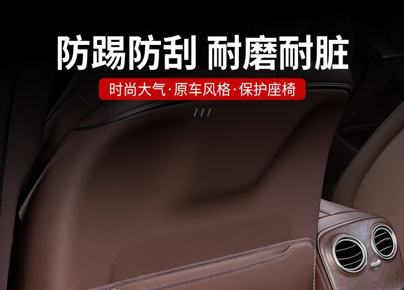 Mercedes-Benz Seat Anti-Kick Pad C-Class A-Class E-Class E300L/Glc260/Glb200 Rear Protection Car Interior Supplies