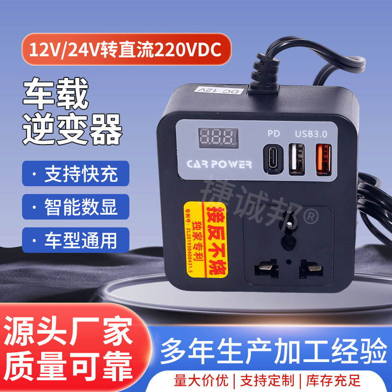 Car Inverter 12V24V to 220V Power Converter for Cars and Trucks with Super Fast Charging USB Port for Mobile Phones
