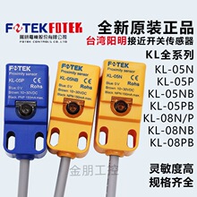 ԭ�b̨�����FOTEK �ӽ��_�PKL-05N KL-05P KL-05NB KL-08N������