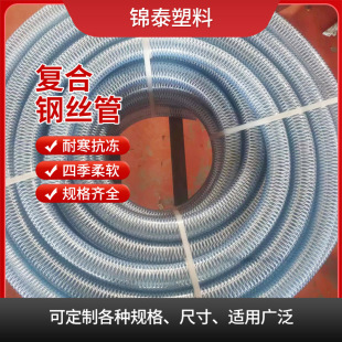 pvc复合钢丝管 防静电耐压输油卸油复合化工管 编织钢丝复合管-阿里巴巴