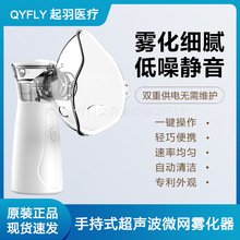 静音超声波雾化器N1 便携式微网雾化机W301手持成人儿童家用W302