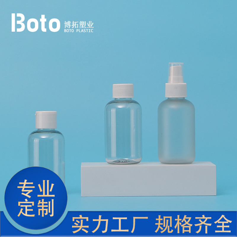 定制120ml喷雾瓶酒精分裝旅行分装瓶喷瓶分装瓶套装洗护套装包材