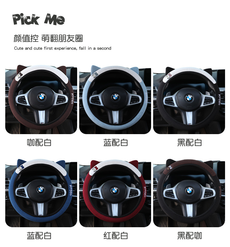 In-stock elastic steering wheel cover, suitable for all seasons, with three-dimensional cat ear embroidery, non-slip, sweat-absorbent, and breathable