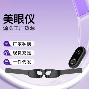 Wearable Eye Care Device Constant Temperature Hot Compress Eye Fatigue Relaxation Smart Massage Beauty Eye Mask Health Smart Hot Compress