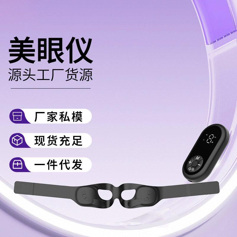 ウェアラブル目の保護装置、恒温温湿布、目の疲れを和らげる、スマートマッサージ、美容アイマスク、ヘルスケア、スマート温湿布|undefined
