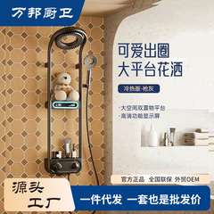 デジタル表示恒温シャワーセットスマート温度制御雨シャワースクリーン銃灰網赤棚収納台シャワー増圧