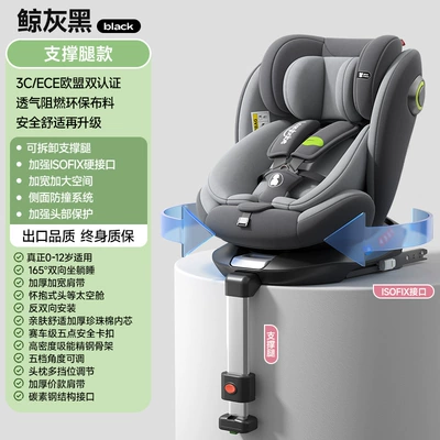 Small-month-old baby child car safety seat can sit and lie 0-4-7-12 years old baby universal two-way installation (Car child safety seat) - black-and-gray-support-leg-model