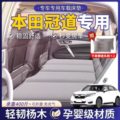 Suitable for Honda Crown Road Car Bed, Car Mattress, Rear Sleeping Pad, Car Bed, Special Inflatable-Free Foldable Sleeping Pad