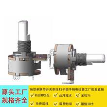 16mm���������ص�λ��  ���߽�λ B4.7K 15���� ����10��&plusmn; �ֻ�