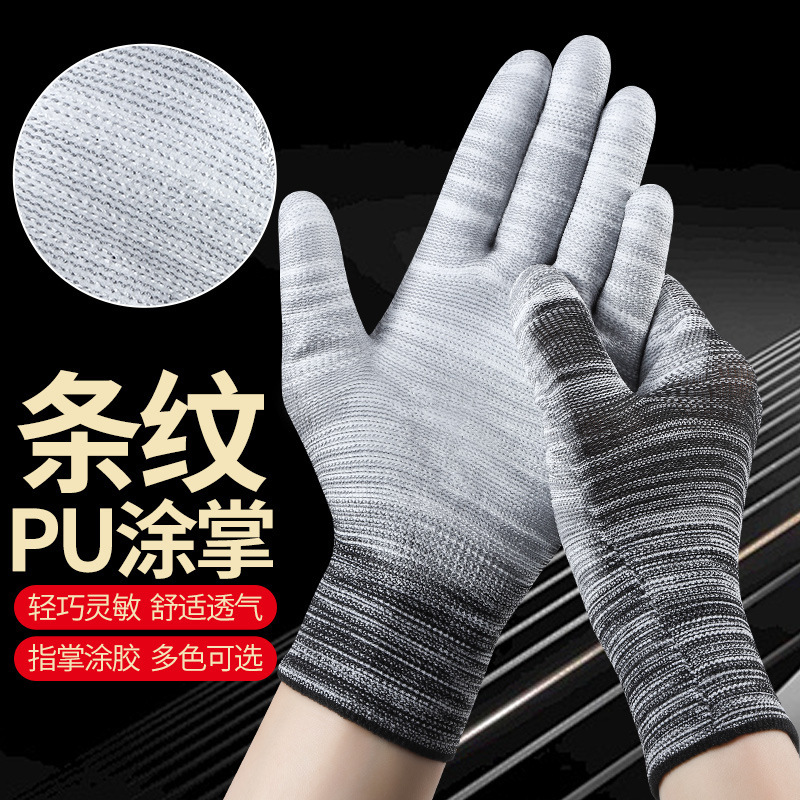 Thin Pu Coated Finger and Palm Wear-Resistant, Non-Slip, Breathable Men's and Women's Electronic Factory Work Dust-Proof Nylon Rubber-Coated Labor Protection Gloves