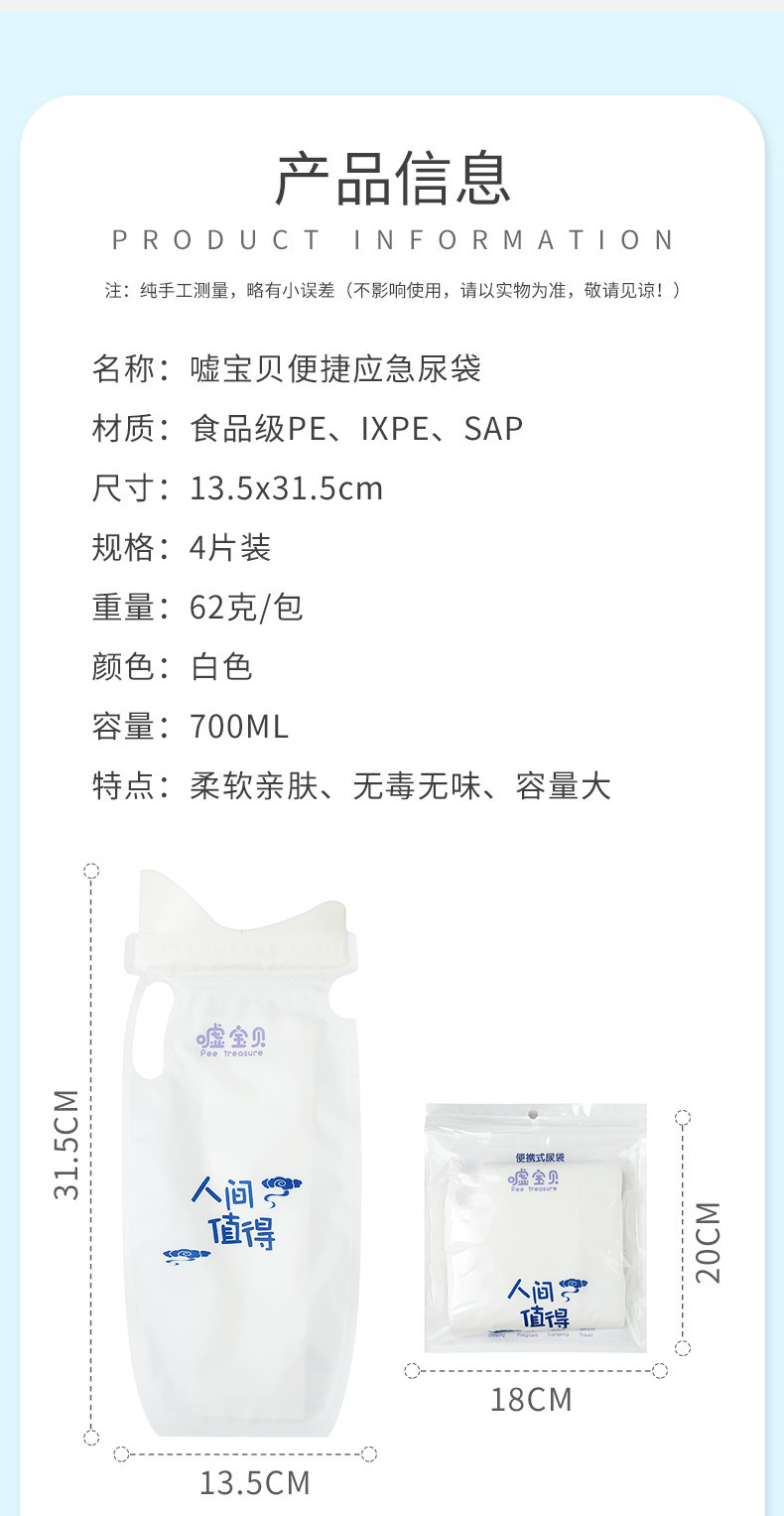 Shh Baby Car Emergency Urinal Bag Portable Travel Disposable Urinal for Men and Women