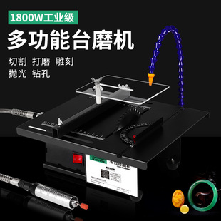 1800W multifunctional jade carving table mill small grinding and cutting all-in-one machine mini table saw polishing tool