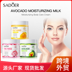 全英語SADOER牛油果薔薇体潤肌乳保湿果物エッセンス潤肌クリームクロスボーダー対外貿易