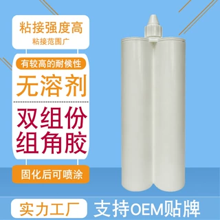 贴牌OEM定制断桥铝门窗聚氨酯胶双组份系统门窗胶角码注胶组角胶