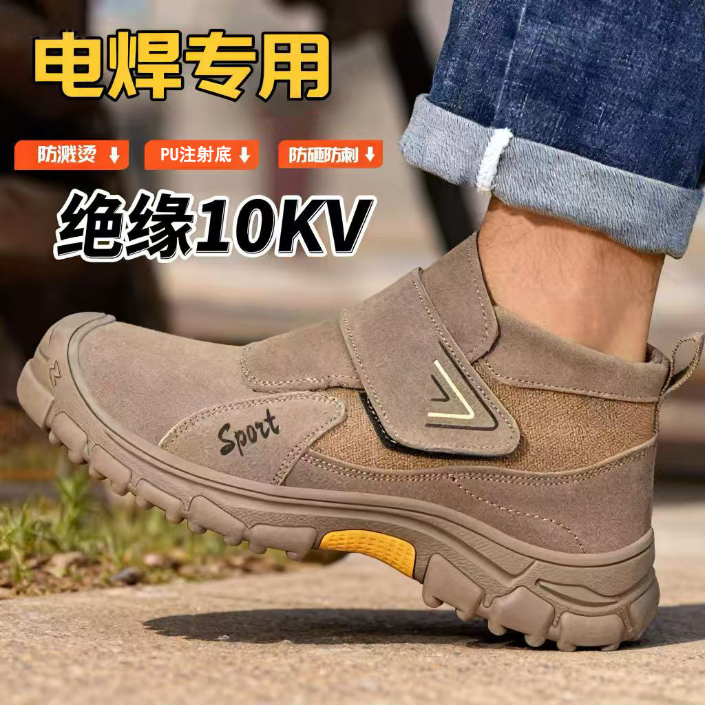绝缘10KV防砸防刺穿劳保鞋电工绝缘鞋防触电防烫耐磨防护电力专用