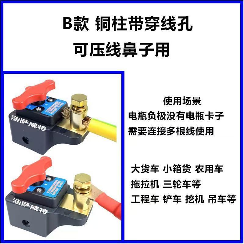 Car battery pure copper thickened power-off switch 12v24v GM truck agricultural engineering vehicle automatic power-off