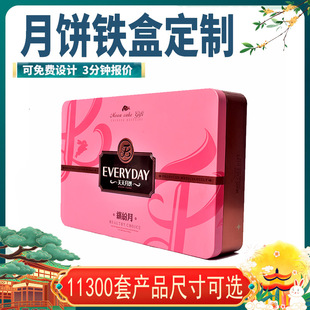 Food Packaging Mooncake Tin Box Custom Rectangular Single Layer Tinplate Mid-Autumn Festival Gift Mooncake Tin Can