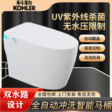 K0HLER科/勒马桶一体即热式无水压家用坐便器杀菌防臭智能坐便器