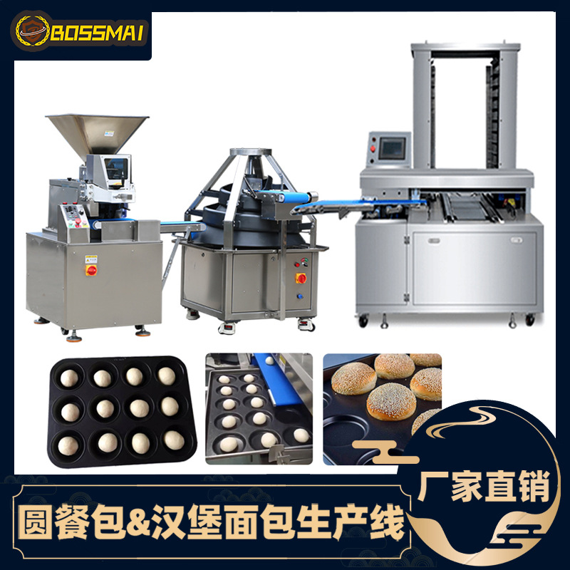 Bomai Hamburger Bun Production Line Dough Rounding Machine Fully Automatic Continuous Dough Dividing and Rounding Machine Tray Arranging Machine